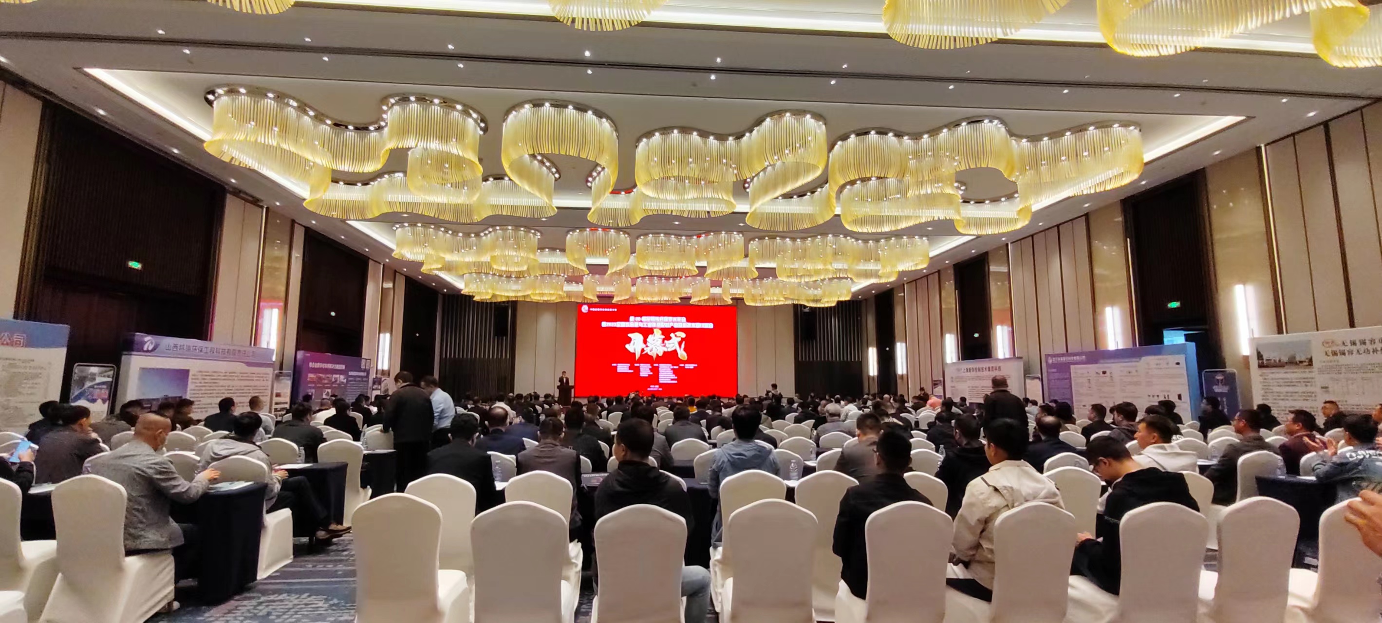 朗信資訊！成功參會(huì)“第 30 屆全國(guó)鐵合金學(xué)術(shù)年會(huì)”暨“2023·全國(guó)鐵合金與工業(yè)硅及配套產(chǎn)業(yè)前沿技術(shù)四川峰會(huì)”
