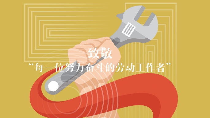 勞動(dòng)最偉大 | 朗信科技祝您五一勞動(dòng)節(jié)快樂！